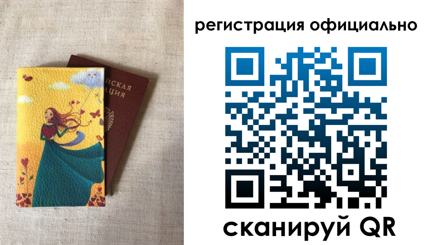 временная регистрация купить в Ишимбае