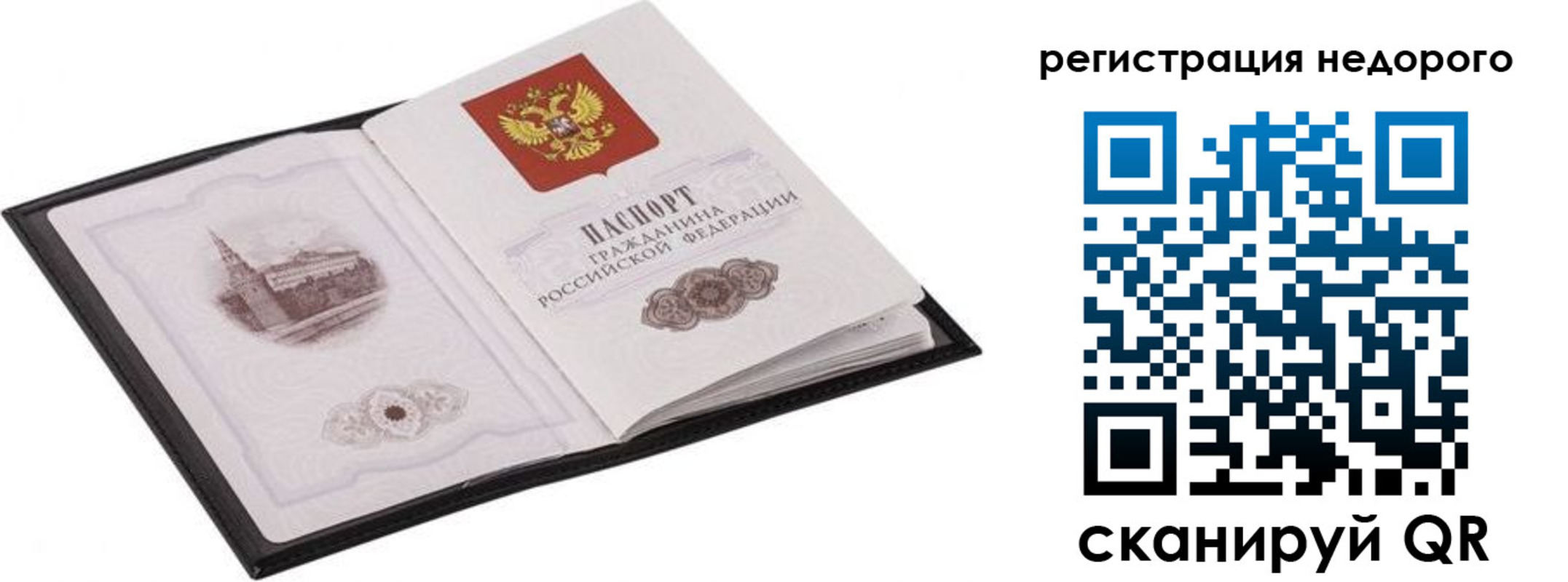 прописка штамп в Ишимбае