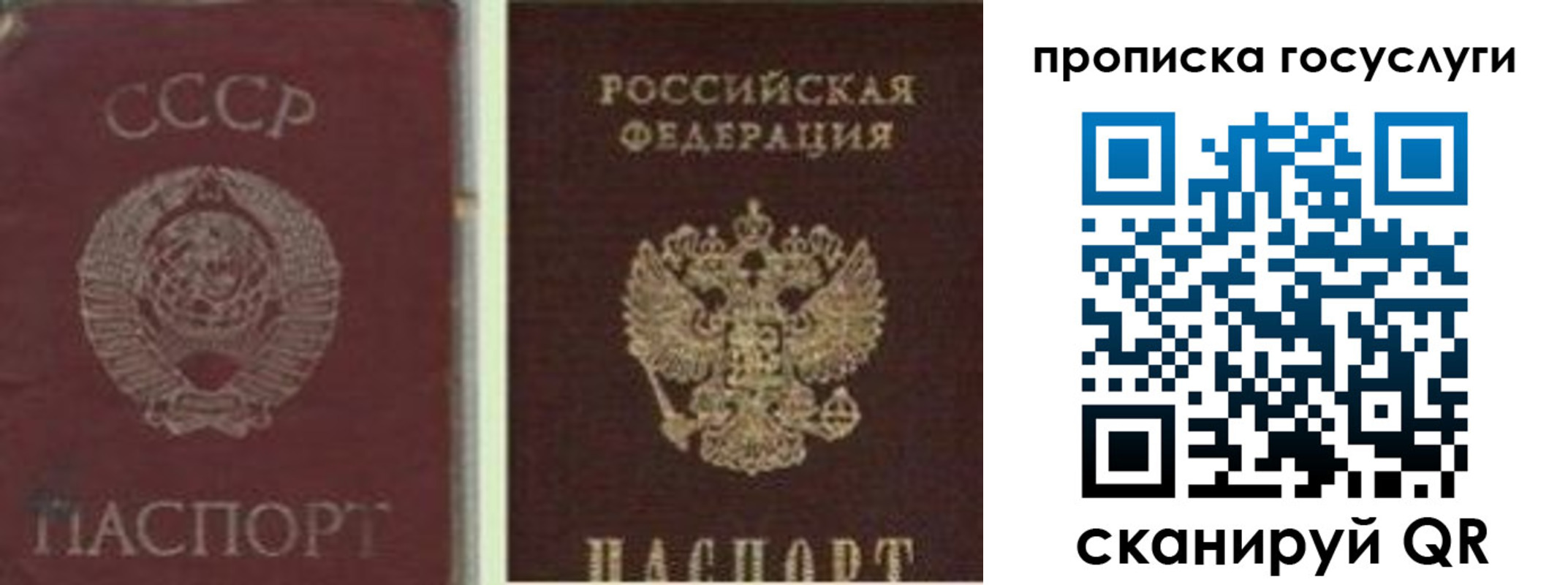 временная регистрация 2025 в Ишимбае