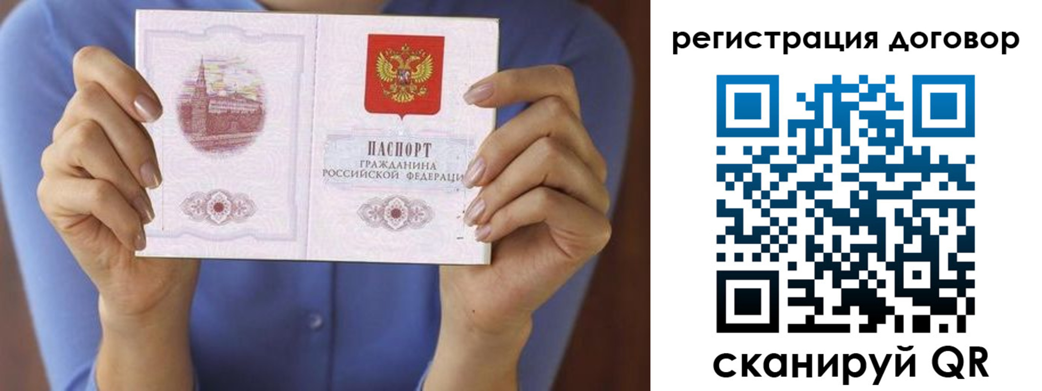 временная регистрация собственник в Ишимбае