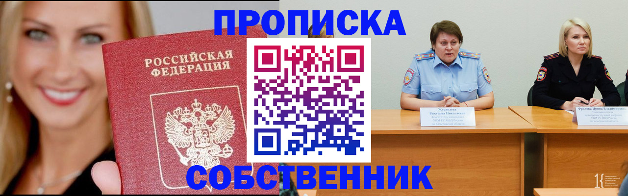 временная регистрация законно в Ишимбае