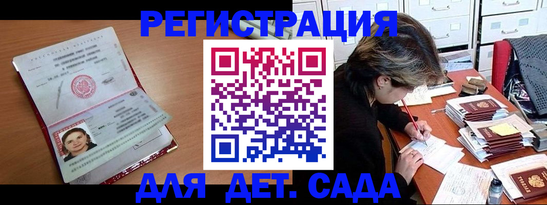 временная регистрация купить в Ишимбае