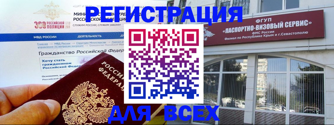 временная регистрация надежно в Ишимбае