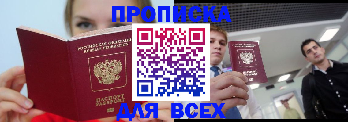 временная регистрация гарантия в Ишимбае