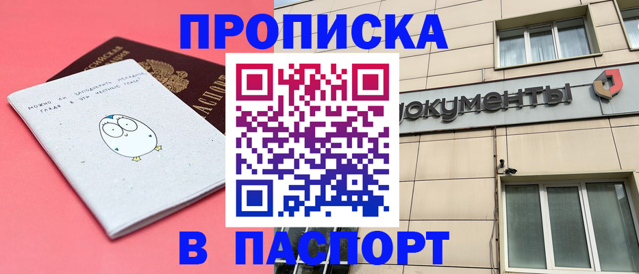 временная регистрация для всех в Ишимбае