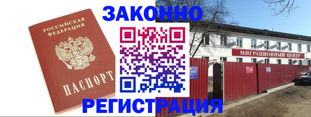 прописка ребенка в Ишимбае